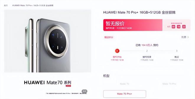AG真人官网平台“史上最强Mate”2小时预约破百万产业链上哪些企业受益？(图2)