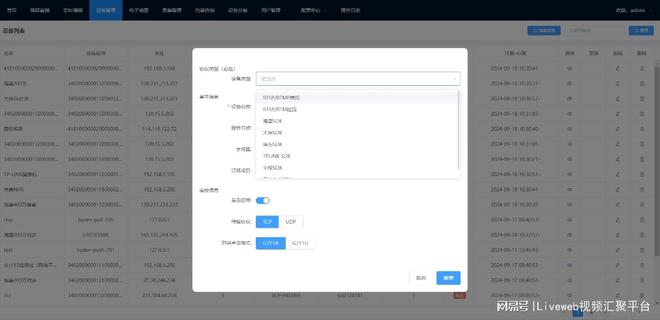 AG真人智慧酒店安防视频监控系统Liveweb的搭建与特点分析(图3)