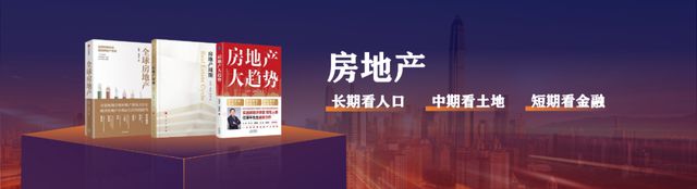 AG真人官方平台任泽平年终演讲精华：2024中国经济十大预测(图16)