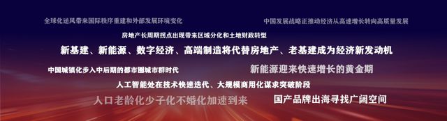 AG真人官方平台任泽平年终演讲精华：2024中国经济十大预测(图19)