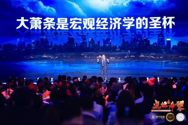 AG真人官方平台任泽平年终演讲精华：2024中国经济十大预测(图20)
