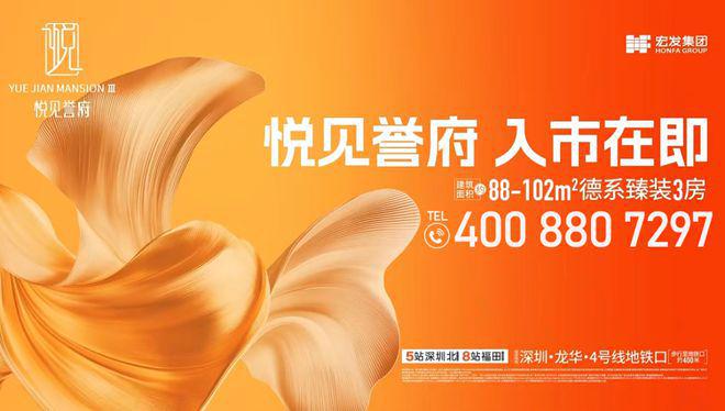 AG真人官网发布【宏发悦见和、誉、锦府】总价373万起！