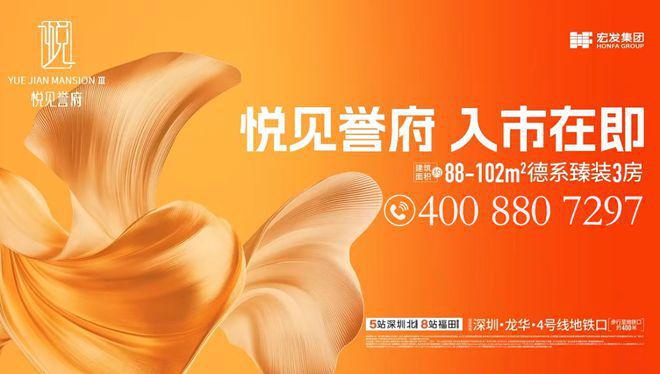 AG真人官网发布【宏发悦见和、誉、锦府】总价373万起！(图14)