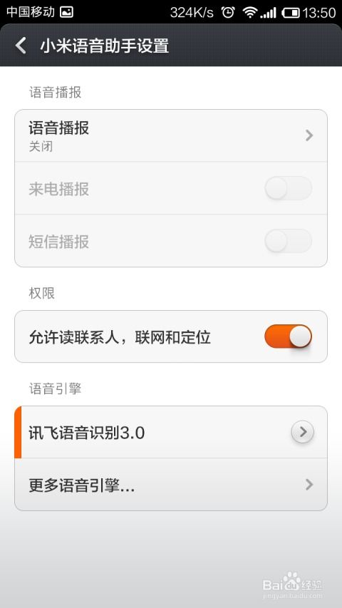 AG真人官方平台荣耀手机如何开启来电语音播报