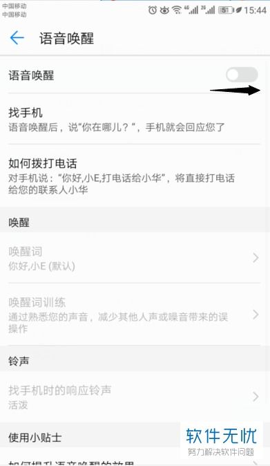 AG真人官方平台荣耀手机如何开启来电语音播报(图2)