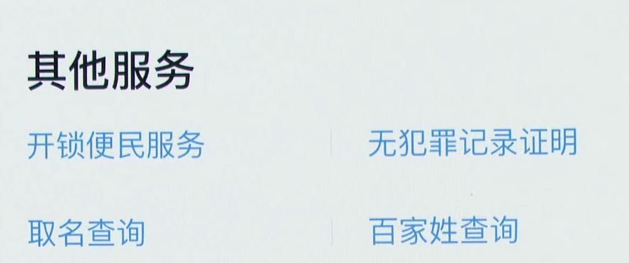 AG真人“开个门”最后被收取三千多元！女子遭遇“开锁刺客”(图2)