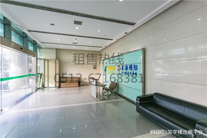 AG真人官网平台苏州星海国际大厦招租电话_详情介绍_招商政策_24小时欢迎咨询(图3)
