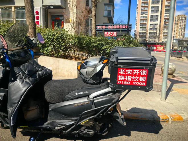 AG真人太方便！石门营地区喜迎新设老宋开锁服务点(图3)