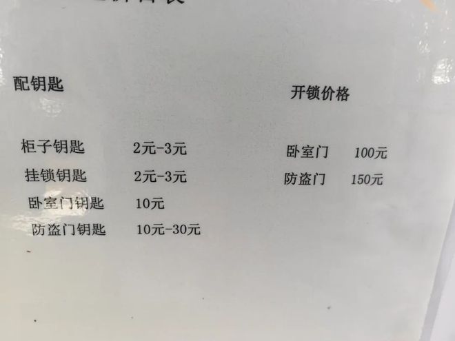 AG真人太方便！石门营地区喜迎新设老宋开锁服务点(图4)
