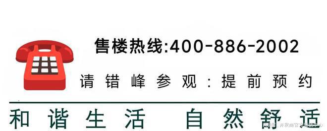 AG真人官方平台◈绿城·春晓园 青浦绿城·春晓园官方售楼处发