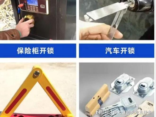 AG真人北京开锁公司24小时上门电话北京附近师傅换锁修锁开车