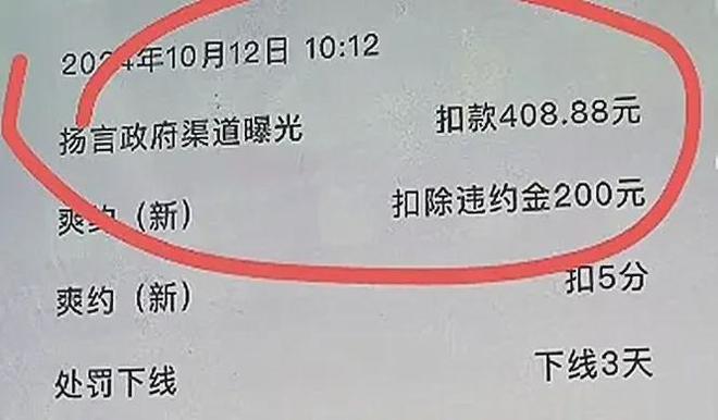 AG真人官网平台一网约车平台发布重要通知：打电话投诉平台的将取消合作(图3)