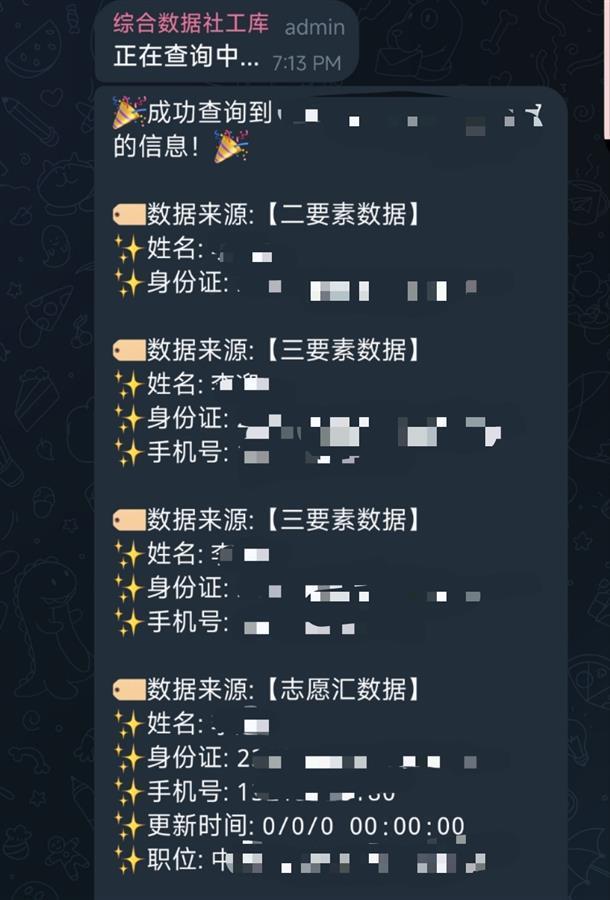 AG真人官网平台卧底“开盒”产业链：0元能查个人信息知名运动员手机号可轻松拿到(图3)