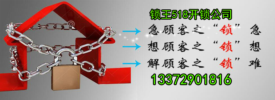 AG真人官网平台兴城正规开锁公司电话葫芦岛哪里有卖指纹锁兴城专业修锁电话(图3)