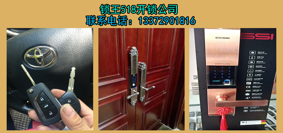 AG真人官网平台兴城正规开锁公司电话葫芦岛哪里有卖指纹锁兴城专业修锁电话(图4)