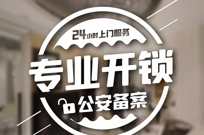 AG真人本地附近专业开锁师傅电话、同城开门锁车锁修锁换锁换锁