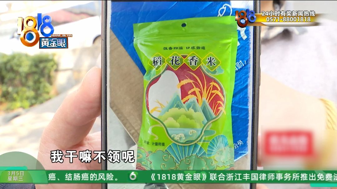 AG真人官方平台领了免费的又被叫住了这下他没忍住