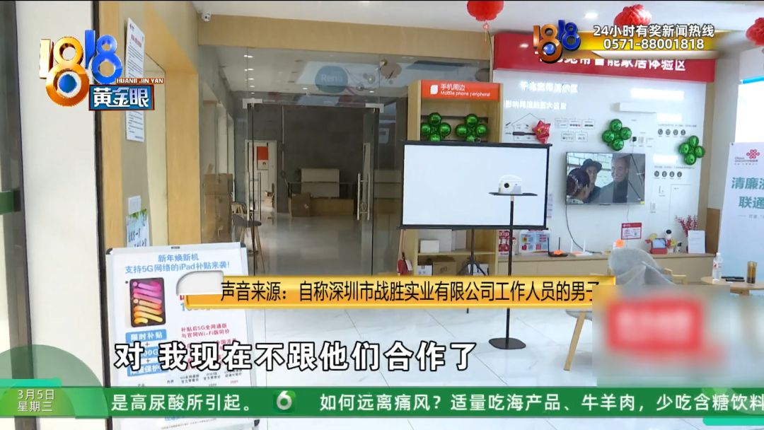 AG真人官方平台领了免费的又被叫住了这下他没忍住(图5)
